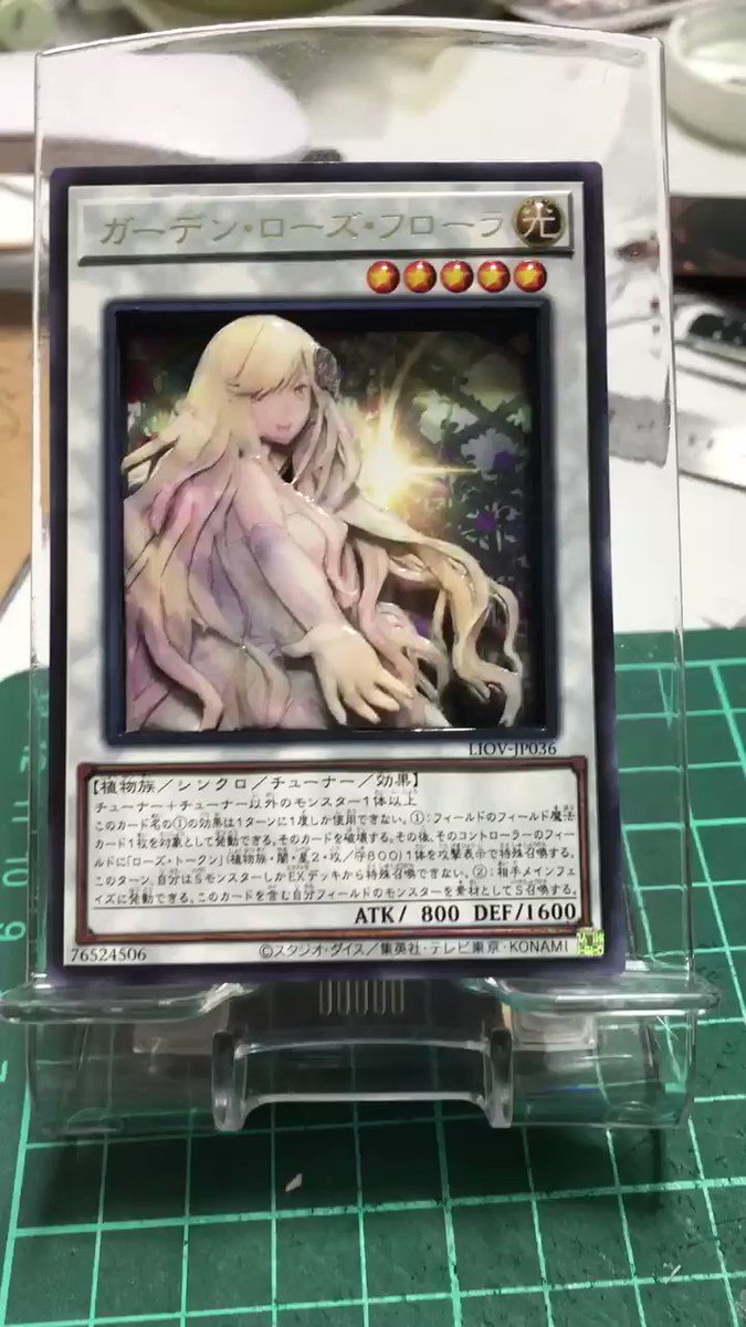 はるさ 遊戯王 シャドーボックス ガーデン ローズ フローラ はるさ 遊戯王 シャドーボックス ガーデン ローズ フローラ
