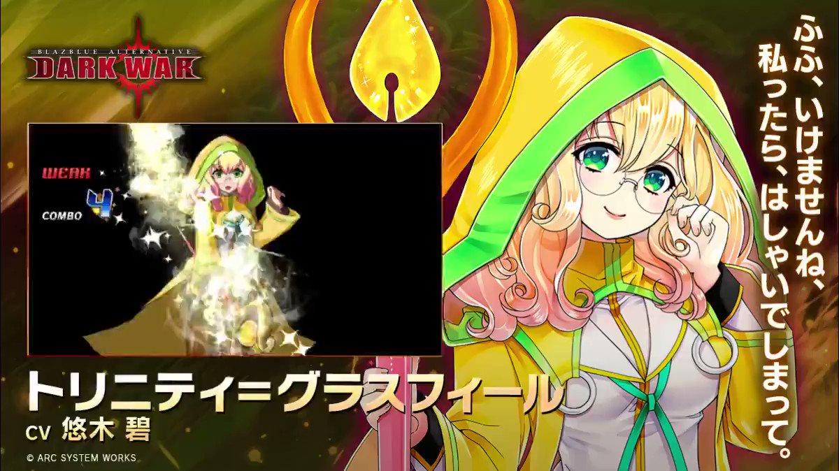 dw 好評配信中 性格はゆったり穏やかだけど 魔法はキラリーーンのドッカーンなのにゃ dw ブレイブルー トリニティグラスフィール dw 好評配信中 性格はゆったり穏やかだけど 魔法はキラリーーンのドッカーンなのにゃ dw ブレイブルー トリニティグラスフィール