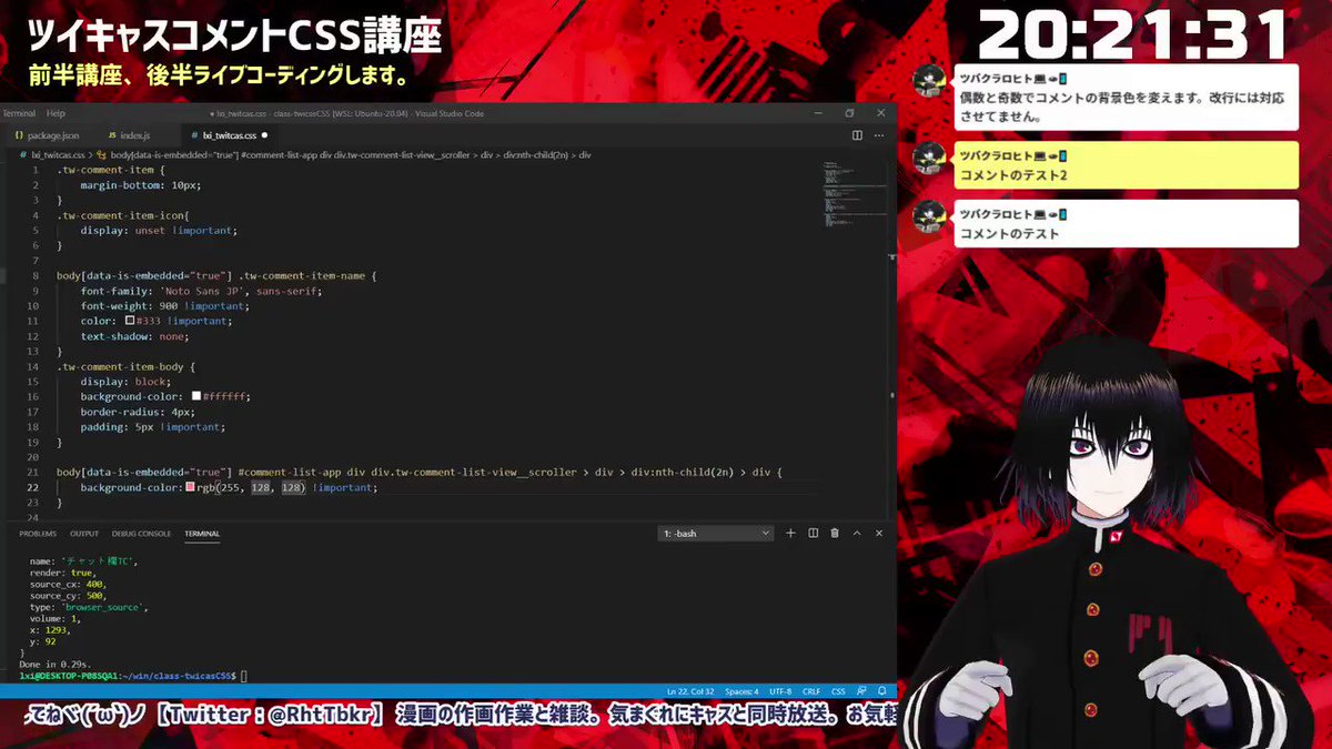 ツバクラロヒト Trpgをココフォリア使って遊んでいる皆んな Obsのブラウザソースの右クリックメニューで 対話 を選択すると 要素がクリックできるようになるの知ってる これを利用するとobsでステータス表示を 背景透過で持ってこれるよ Trpg