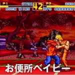 色んな格闘ゲームの空耳を集めてみた!もうそうとしか聞こえない!