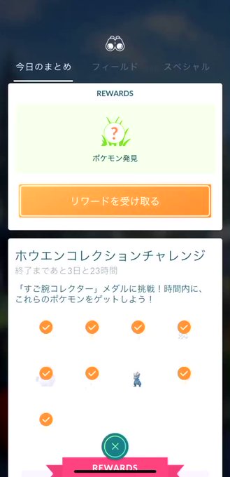 レックウザ の評価や評判 感想など みんなの反応を1時間ごとにまとめて紹介 ついラン