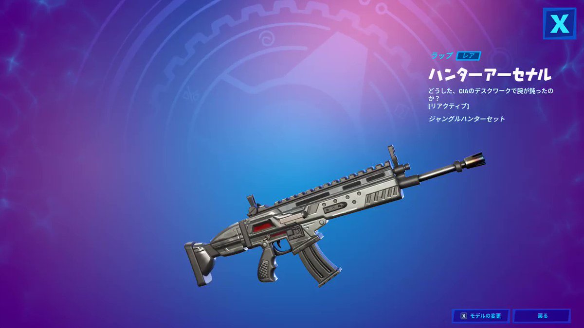Gamewith Fn の画像 動画一覧 Whotwi グラフィカルtwitter分析 Gamewith Fn の画像 動画一覧 Whotwi グラフィカルtwitter分析