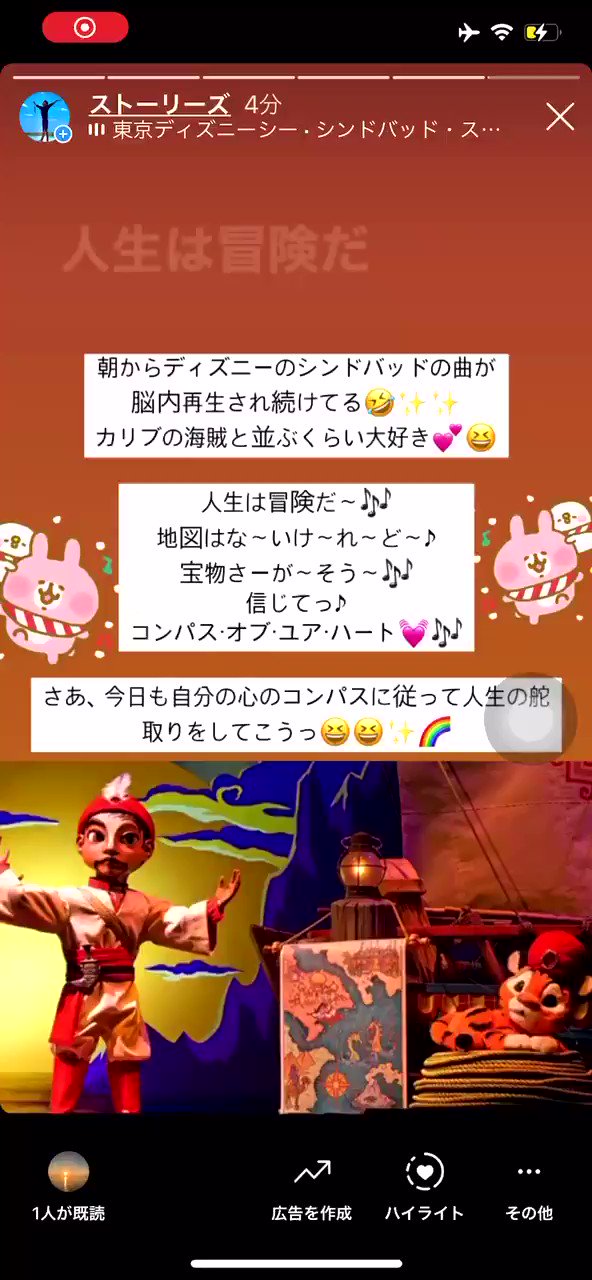 かいち 目醒め その先へ 朝からディズニーのシンドバッドの曲が脳内再生され続けてる カリブの海賊と並ぶくらい大好き 人生は冒険だ 地図はな いけ れ ど 宝物さーが そう 信じてっ コンパス オブ ユア ハート