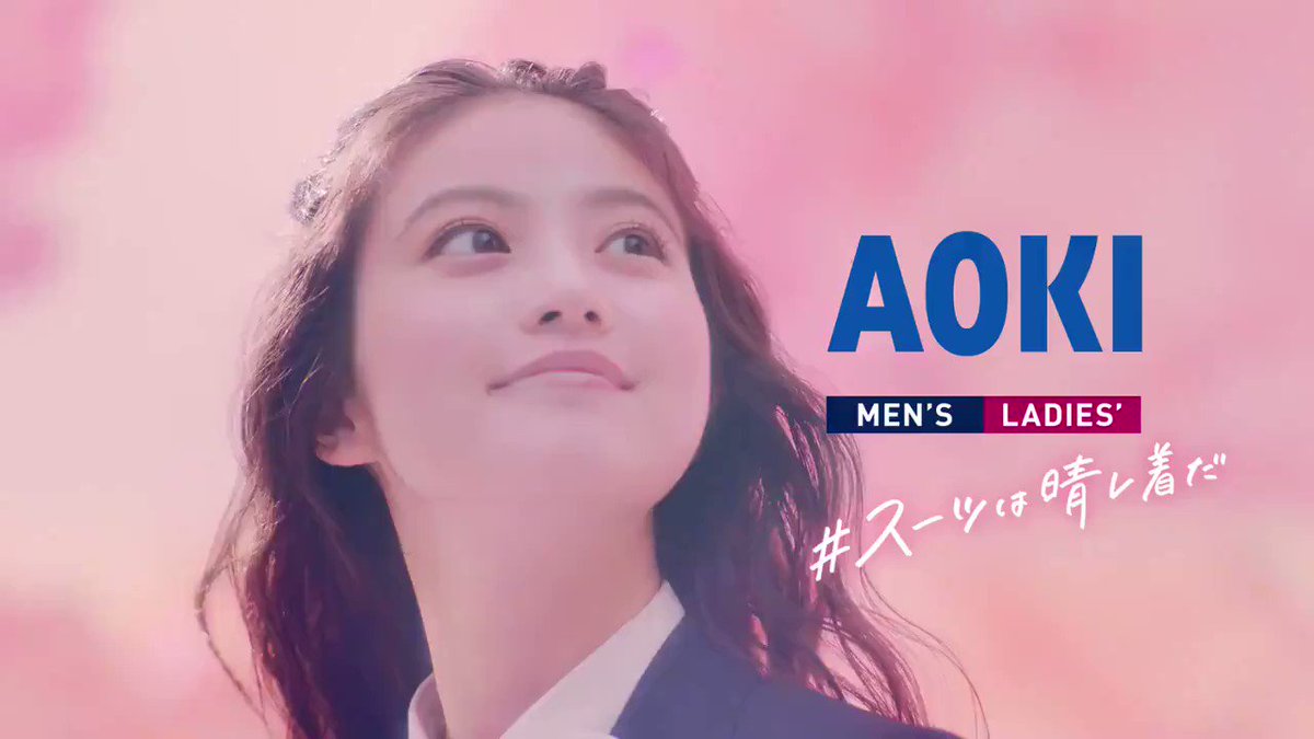 公式 Aoki 本日公開 今田美桜さんのtvcmはもうチェックされましたか かわいい まじめ 大人 の3タイプを着こなす 今田さんに注目です 今田美桜 フレッシャーズ T Co Jz0f7kiz5j 公式 Aoki 本日公開 今田美桜さんのtvcmはもうチェックされましたか かわいい まじめ 大人 の3タイプを着こなす 今田さんに注目です 今田美桜 フレッシャーズ T Co Jz0f7kiz5j