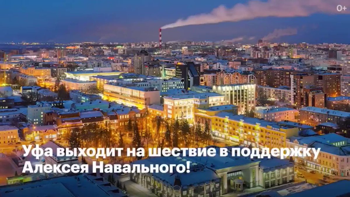 Столица Башкортостана Уфа с высоты