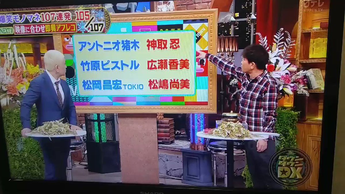 ダウンタウンdxで 古賀シュウ が話題に トレンドアットtv ダウンタウンdxで 古賀シュウ が話題に トレンドアットtv