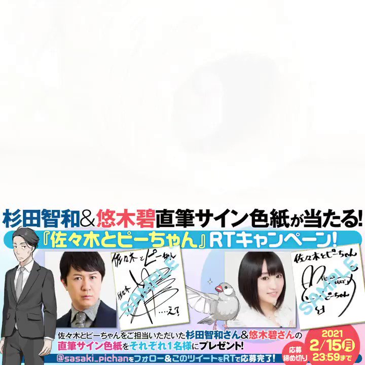 @sasaki_pichan's video Tweet