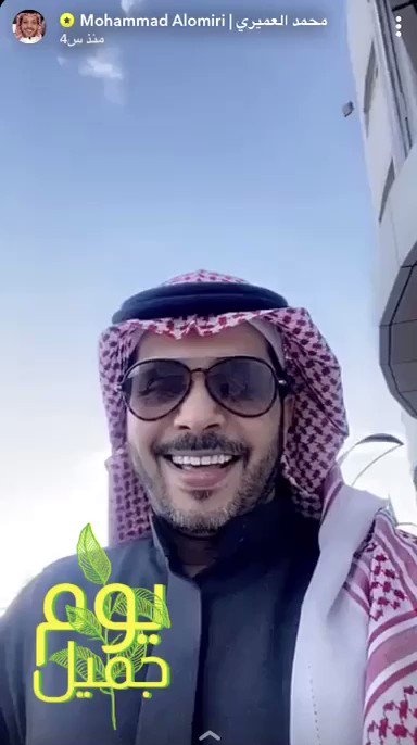 محمد العميري