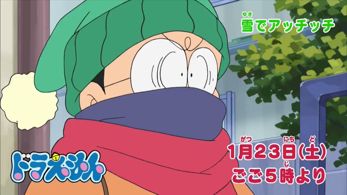 ドラえもん公式 ドラえもんチャンネル Doraemonchannel Page 8 Twilog ドラえもん公式 ドラえもんチャンネル Doraemonchannel Page 8 Twilog