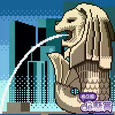 マーライオンのtwitterイラスト検索結果 マーライオンのtwitterイラスト検索結果