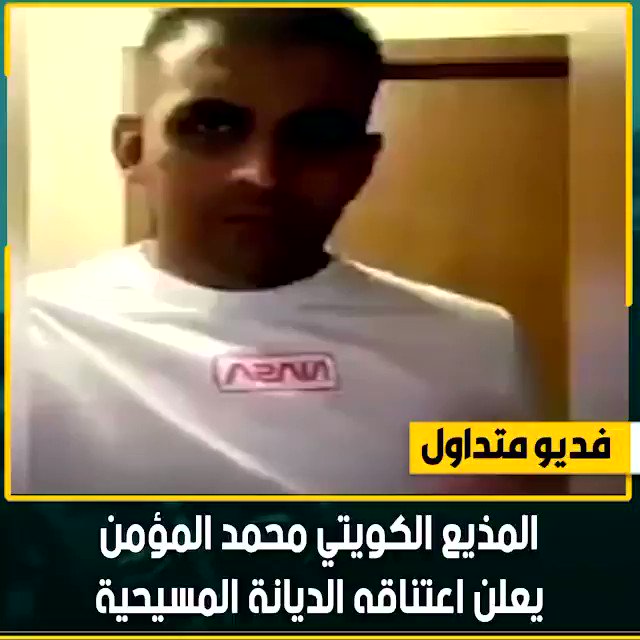 المذيع الكويتي محمد المؤمن