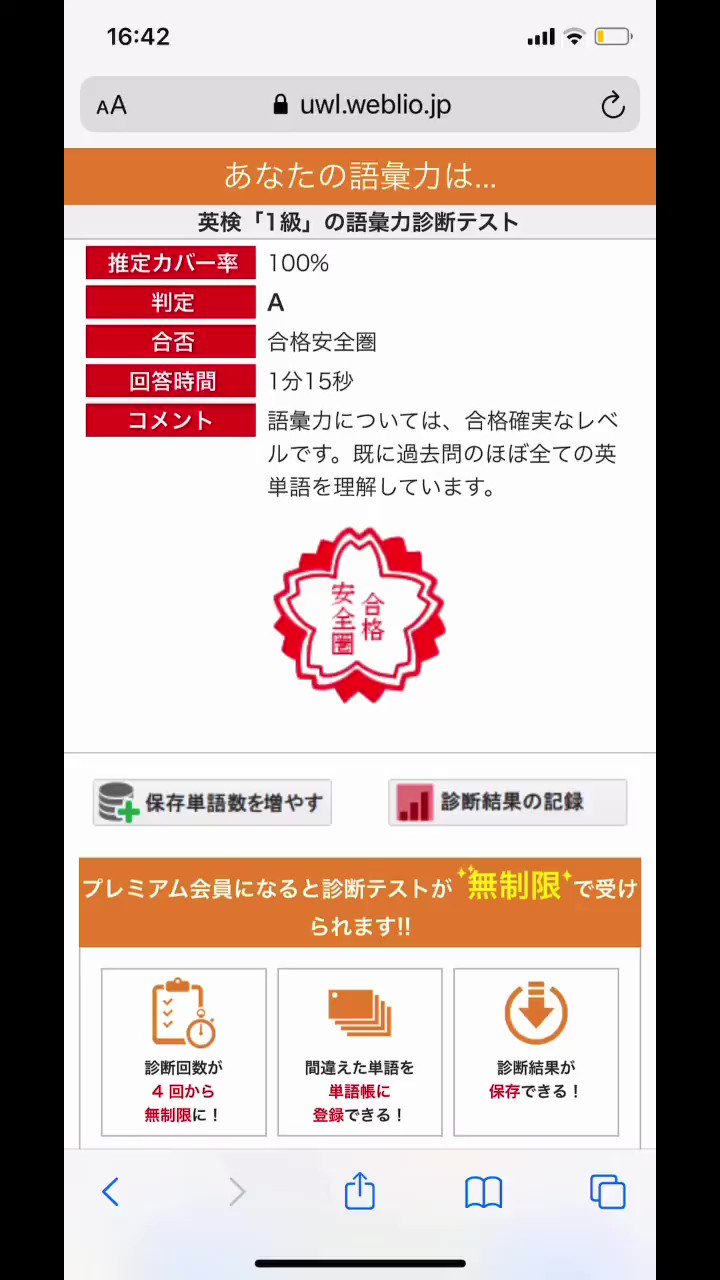 松山市の英検教室 ６０名の英検1級 準1級合格者 四国最多の英検1級合格塾です Hotchpotchclub Twitter