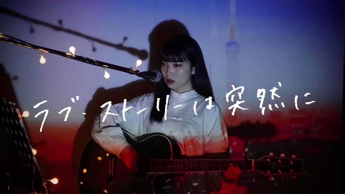 野田愛実 Staff 21 01 25 ラブ ストーリーは突然に 小田和正 T Co Tmhdkxeuai 野田が大好きなドラマ 東京ラブストーリー 主題歌のカバーです イントロのギターのフレーズは知ってる人も多いはず 皆様是非 野田愛実 T Co 野田愛実 Staff 21 01 25 ラブ ストーリーは突然に 小田和正 T Co Tmhdkxeuai 野田が大好きなドラマ 東京ラブストーリー 主題歌のカバーです イントロのギターのフレーズは知ってる人も多いはず 皆様是非 野田愛実 T Co