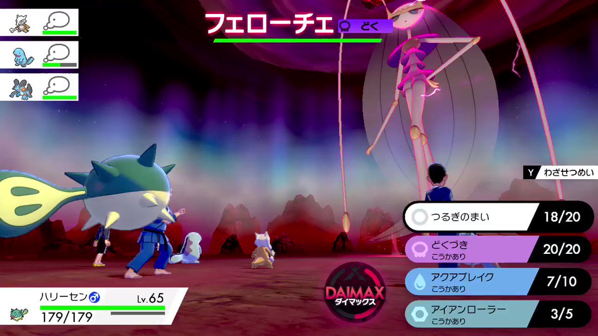 ソードシールド ハリーセンの種族値 わざ 特性など能力と入手方法 ポケモン剣盾 攻略大百科 ソードシールド ハリーセンの種族値 わざ 特性など能力と入手方法 ポケモン剣盾 攻略大百科
