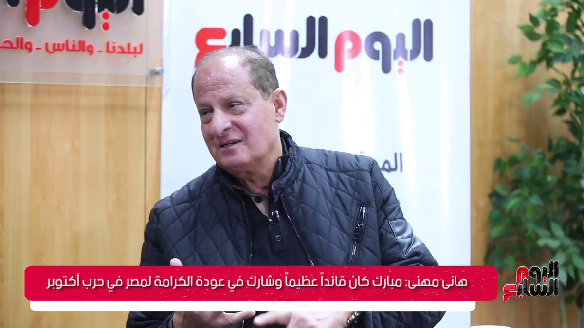 هاني مهنا "جمال وعلاء مبارك والعادلي مكنوش بياكلوا من أكل السجن"