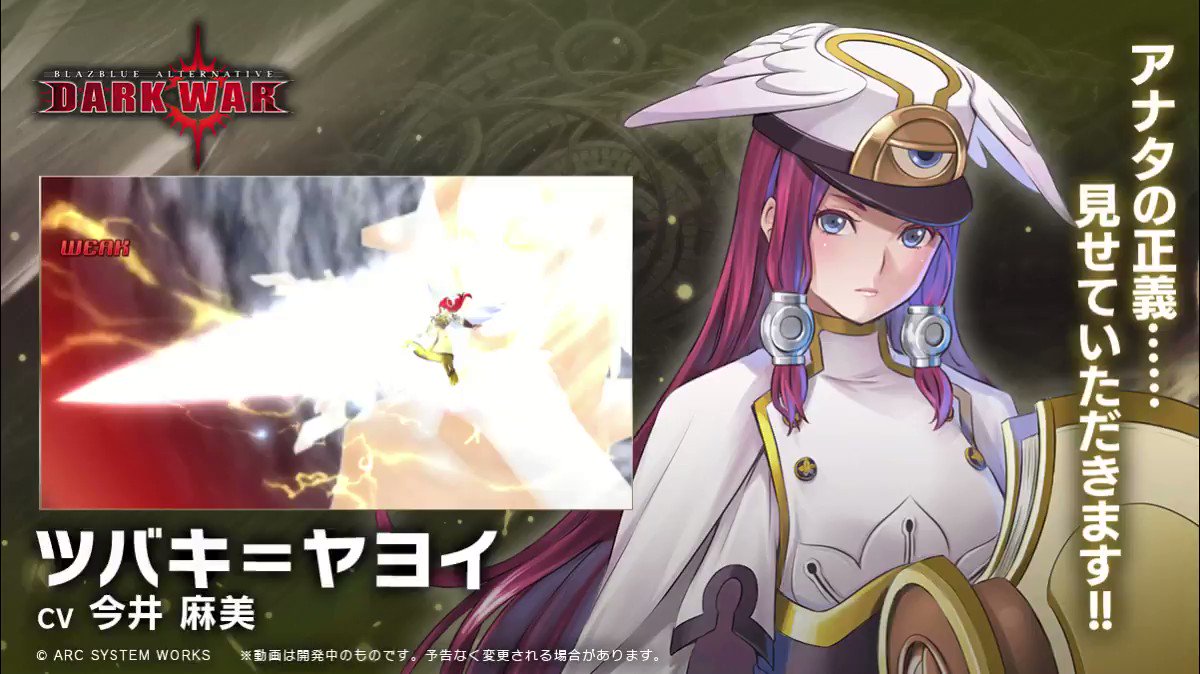 ᴄᴏᴍᴜɴɪᴅᴀᴅ ᴀʀᴄ ꜱʏꜱᴛᴇᴍ ᴡᴏʀᴋꜱ ɢɢꜱᴛ Dnfduel Astral Finish De Tsubaki En Blazblue Alternative Dark War dw Blazblue ブレイブルー ツバキヤヨイ T Co Yocetvytzm Twitter