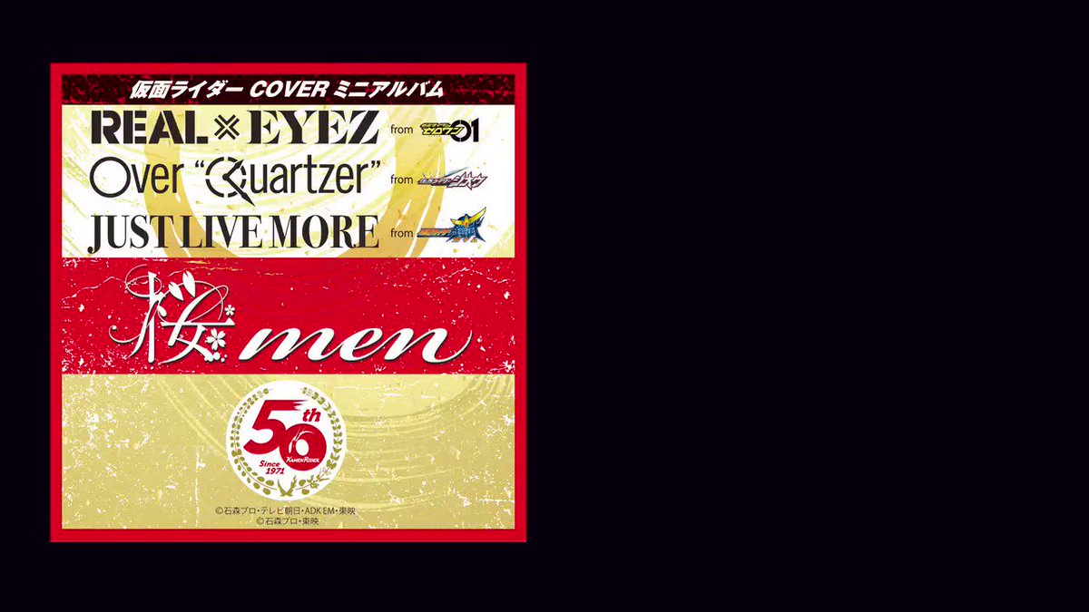 #仮面ライダー 50周年を記念しての
#桜men 🌸のCoverミニアルバム✨
めっちゃカッコイイ🔥
眠くて起きづらかった朝やったけど
一発目に聴いて目覚めシャキーン❗
和楽器の新感覚✨疾走感✨
暦さんの歌声最高😭😭😭
#50周年 #ゼロワン #ジオウ #鎧武
https://t.co/wPXBOiCoZG…