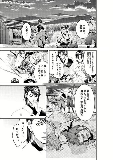 戦国武将専門イラスト 漫画 Yasu 0 0 さんのマンガ一覧 3ページ ツイコミ 仮 戦国武将専門イラスト 漫画 Yasu 0 0 さんのマンガ一覧 3ページ ツイコミ 仮