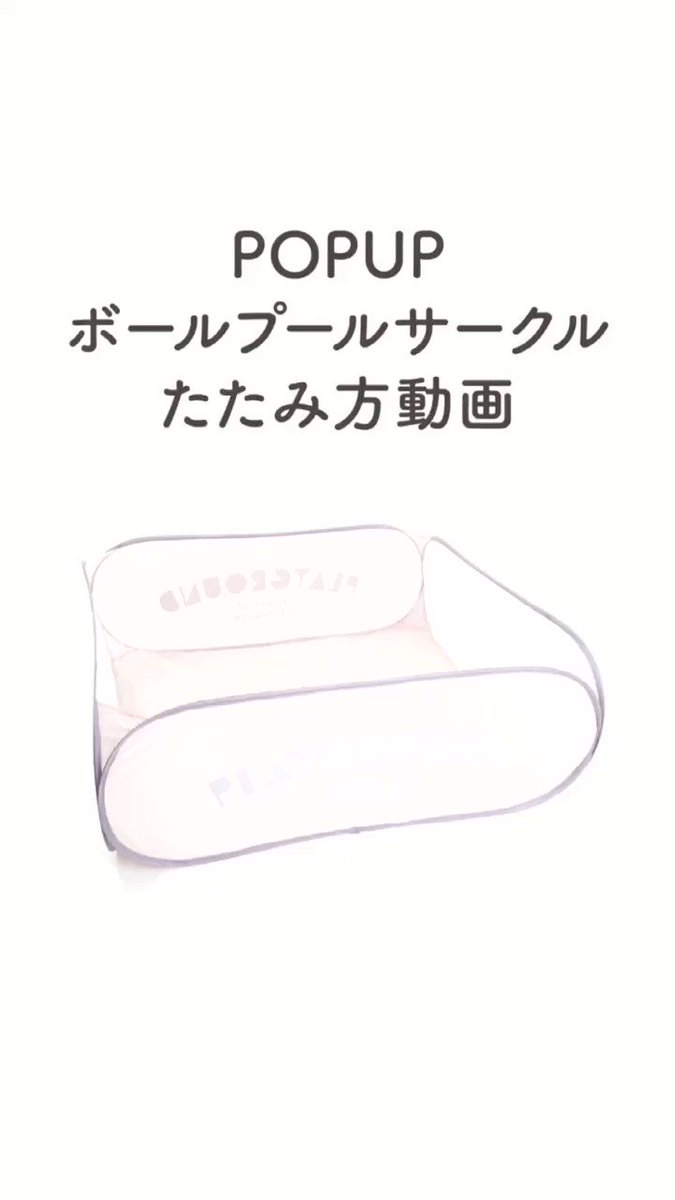 SALE/93%OFF】 スリコ ボールプール サークル 3coins ベビー 折り畳み