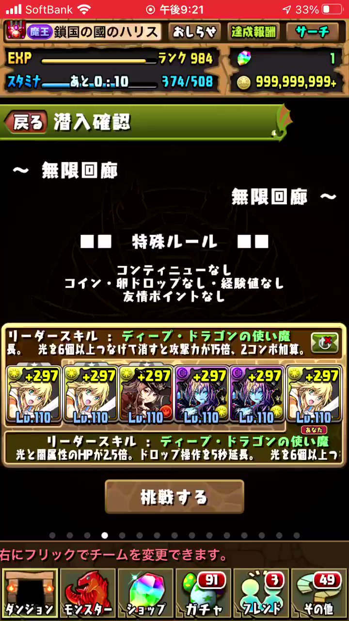 ハリス（主にパズドラ） på X: 