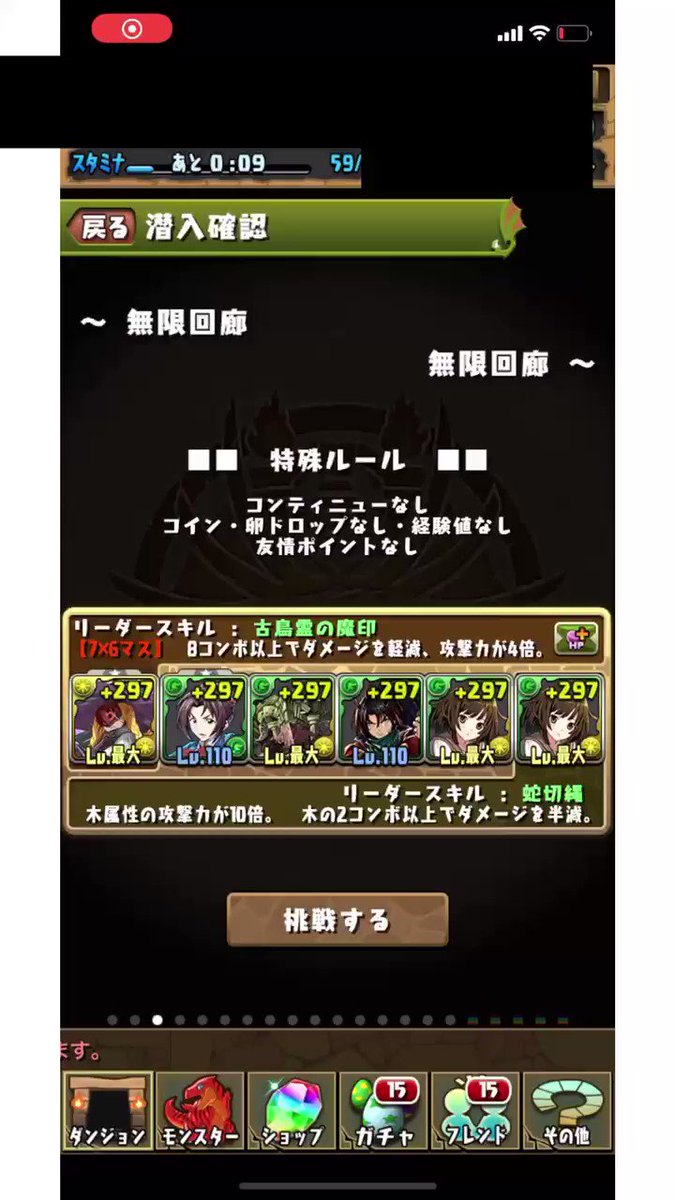 パズドラ 5年間秘密にされてきた スタミナ増殖バグ 暴露ｷﾀ ﾟ ﾟ オーガch パズドラ攻略まとめ速報