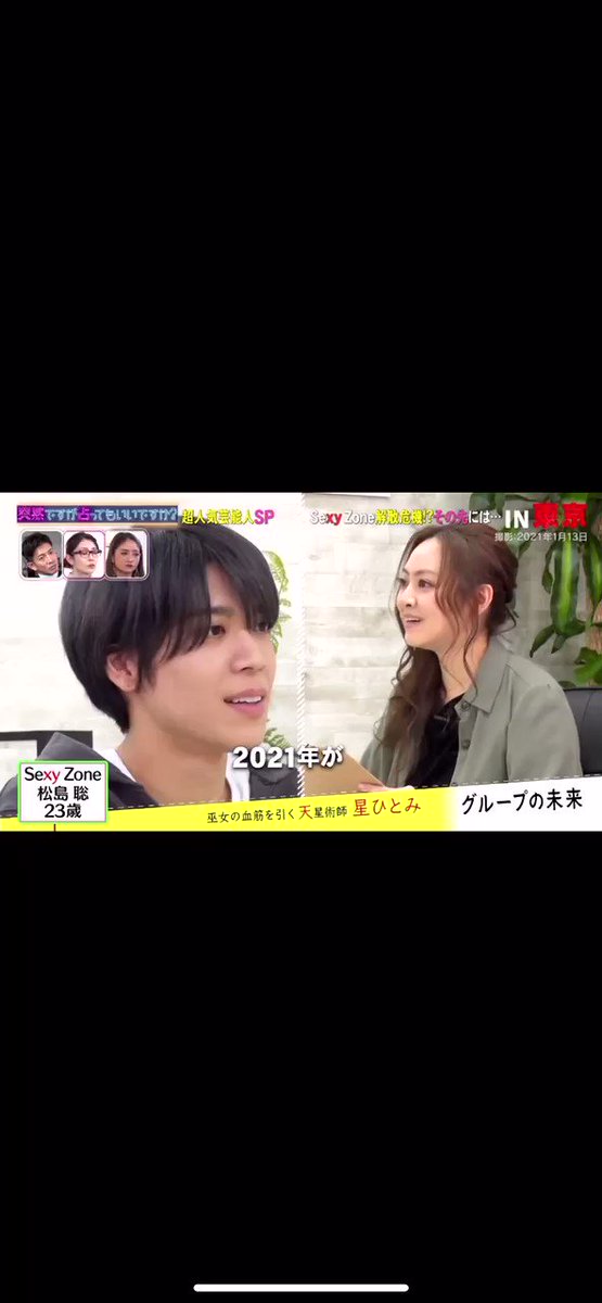 突然ですが占ってもいいですか X 風磨くん Hotワード 突然ですが占ってもいいですか X 風磨くん Hotワード