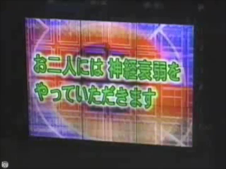Minipops 神経衰弱のカードがなぜかピータン推し 松本人志 中居正広vs日本テレビ 第2弾は朝まで0本勝負だ 03年4月12日 編集 Hiromifanfanny2 Retoro Mode T Co Leup1kujkv Twitter Minipops 神経衰弱のカードがなぜかピータン推し 松本人志 中居正広vs日本テレビ 第2弾は朝まで0本勝負だ 03年4月12日 編集 Hiromifanfanny2 Retoro Mode T Co Leup1kujkv Twitter