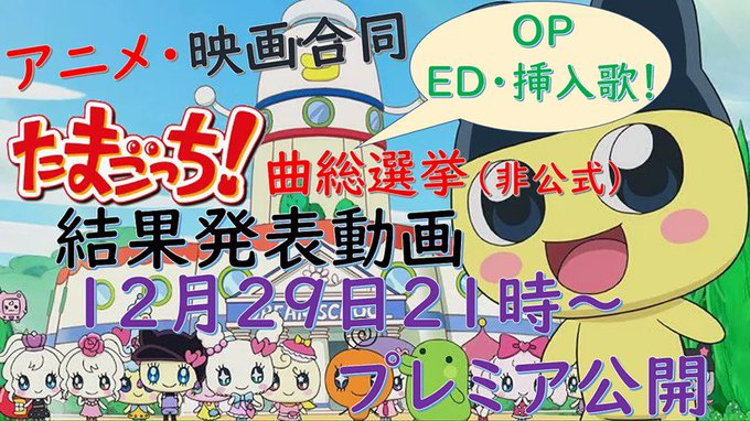 画像まとめ たまごっち アニメレーダー