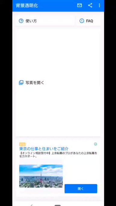 背景透過のTwitterイラスト検索結果(古い順)。