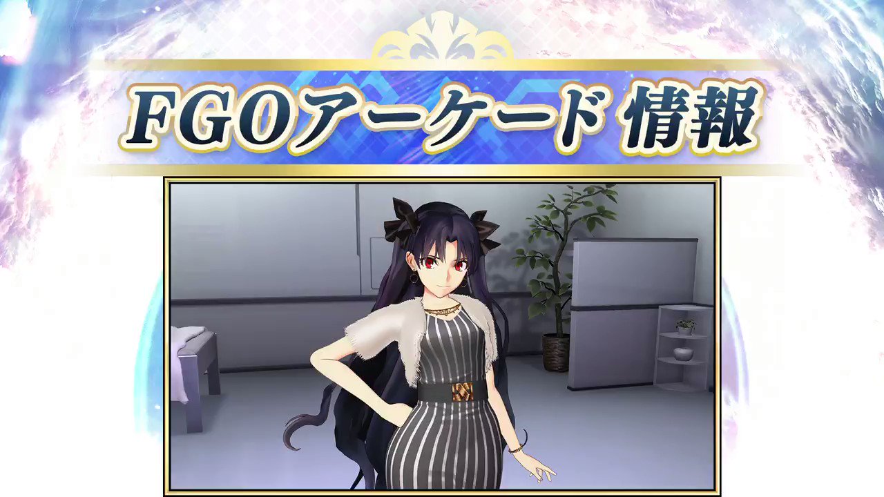 公式】Fate/Grand Order on X: 
