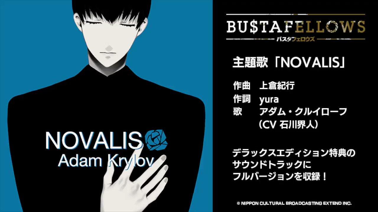 公式】BUSTAFELLOWS season2 on Twitter: