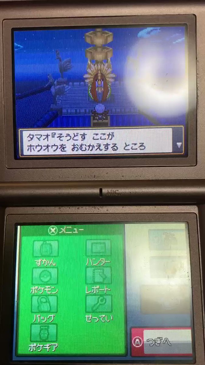 Hgssにおいてホウオウ ルギアイベントが二重に発生したことに関する考察他 かりゅうどの気まぐれ日記