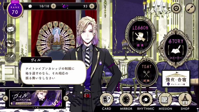 ツイステで トレイ が話題に トレンディソーシャルゲームス