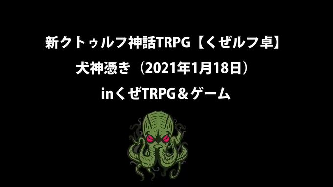 九畝くぜ オムニ社さん がハッシュタグ くぜルフ卓 をつけたツイート一覧 1 Whotwi グラフィカルtwitter分析 九畝くぜ オムニ社さん がハッシュタグ くぜルフ卓 をつけたツイート一覧 1 Whotwi グラフィカルtwitter分析