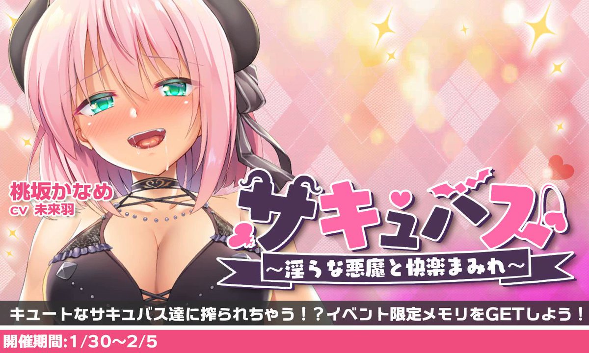 桃坂かなめ  
