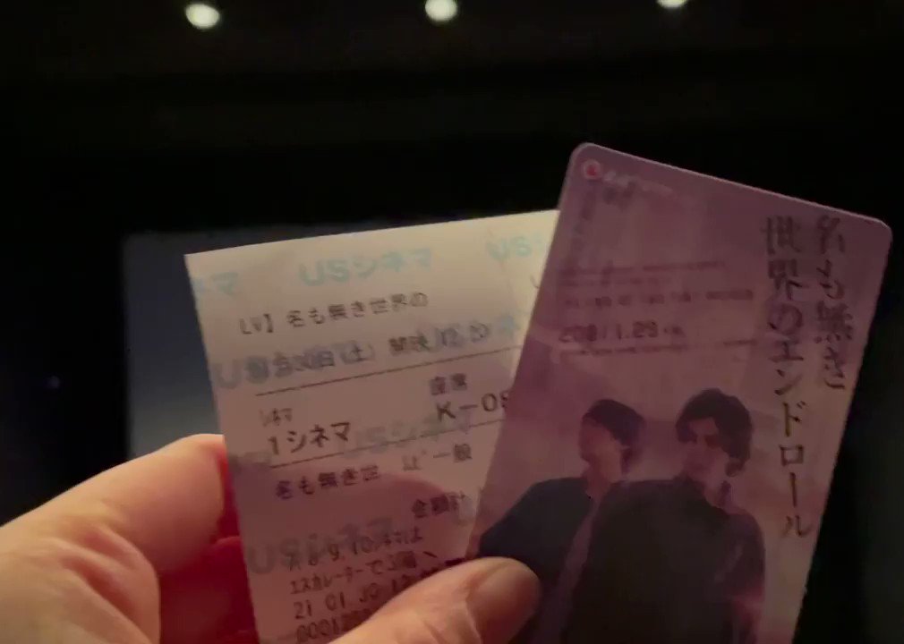 名も無き世界のエンドロール 映画 最新情報まとめ みんなの評価 レビューが見れる ナウティスモーション 30ページ目