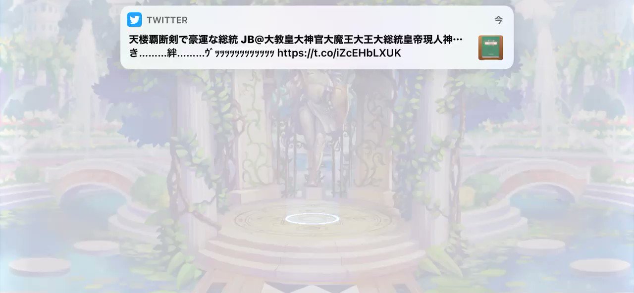 [聊天] 日服也實裝聖千和聖錘解放演出和首頁動畫