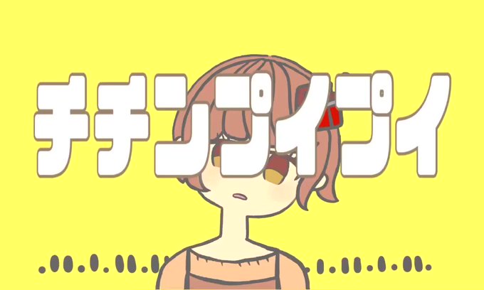 チチンプイプイのtwitterイラスト検索結果 古い順