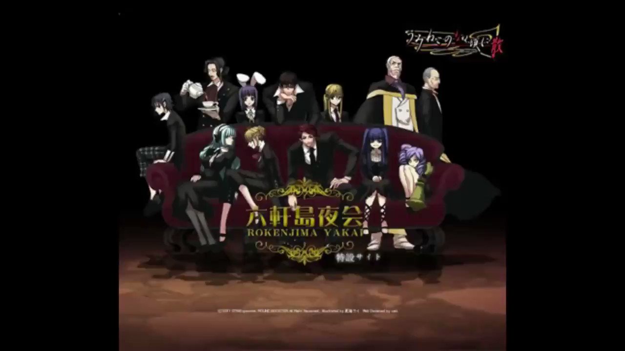 Daily Umineko Music Epilogue Rokkenjima Yakai Composed By Xaki Vocals By Rei Mochizuki Amp Zakuro Motoki T Co 7hh2f7xdik Twitter
