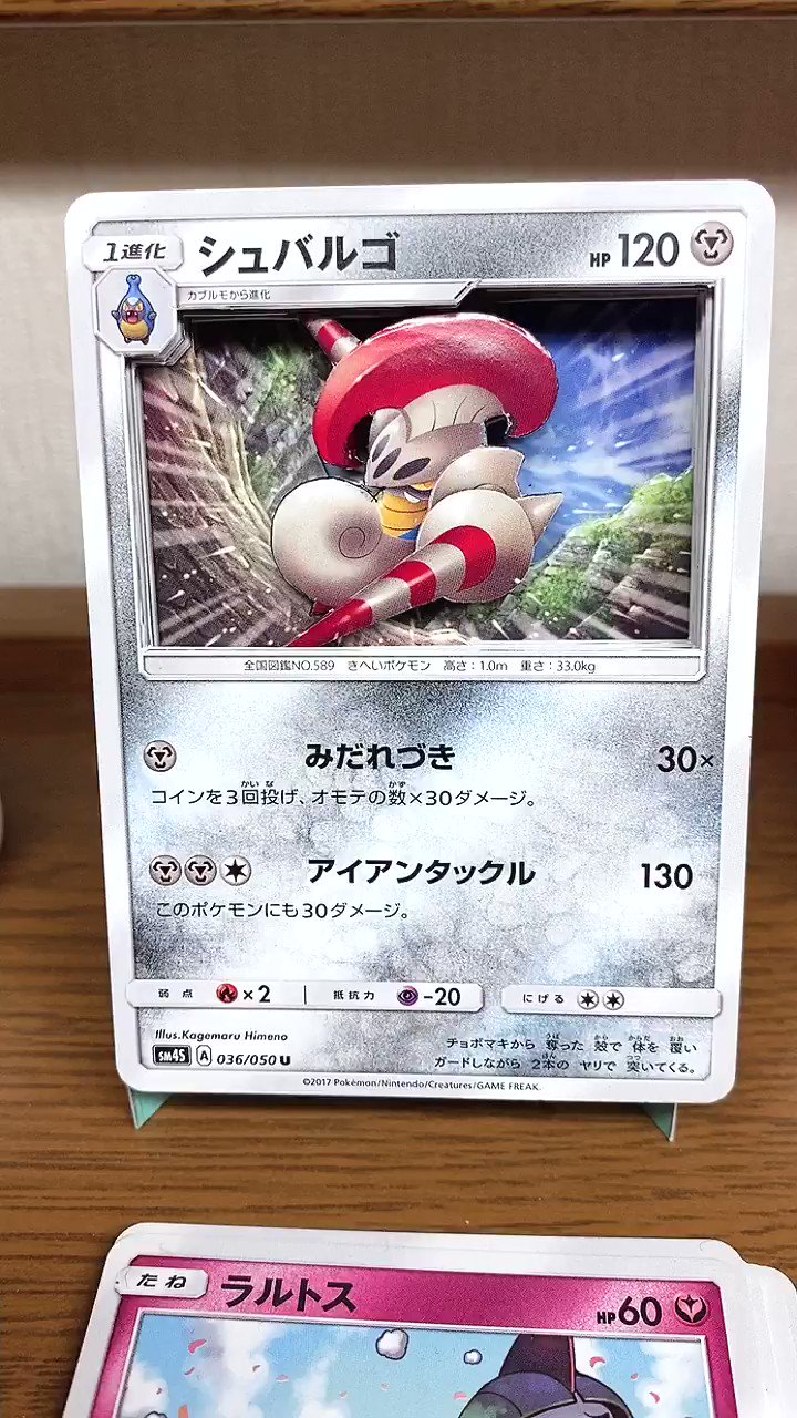 シュバルゴ Twitter Search Twitter