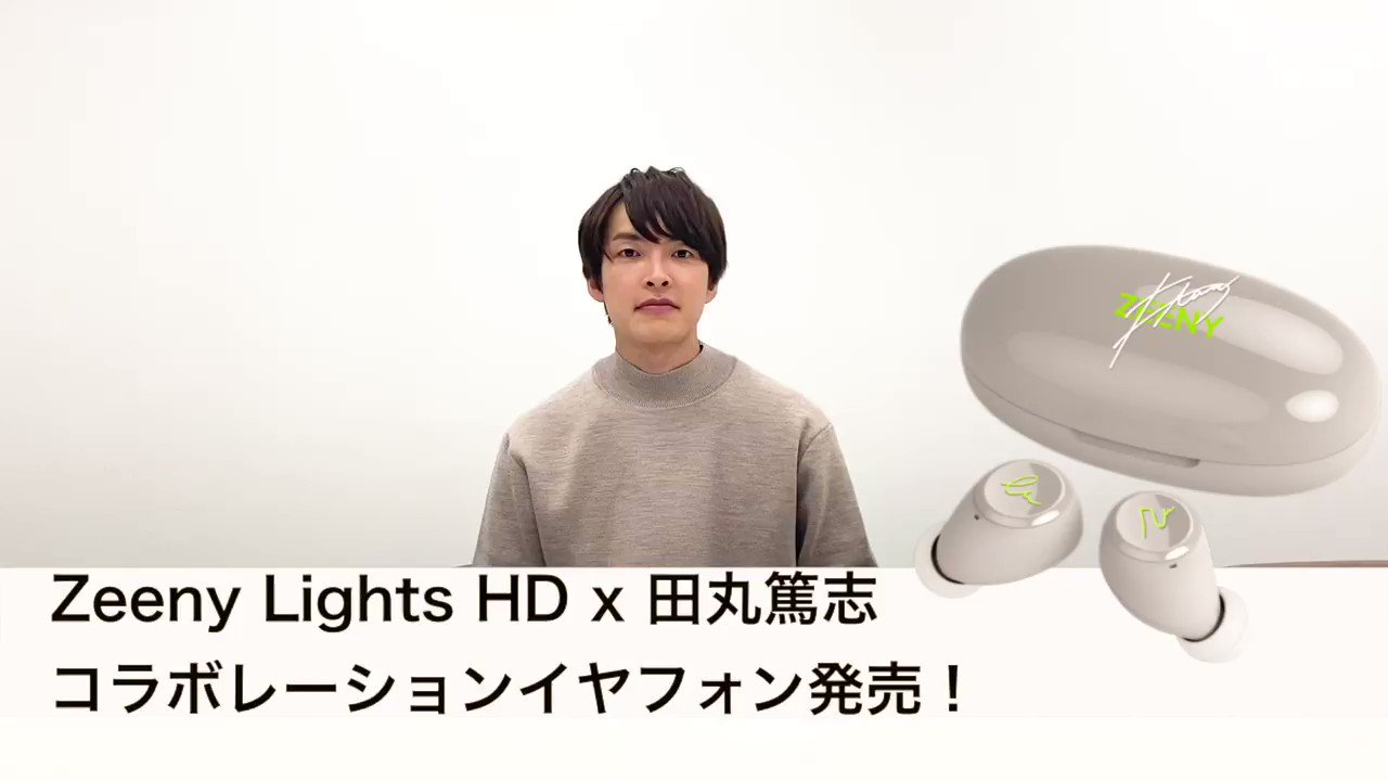 Zeeny Lights HD 田丸篤志 コラボイヤホン www.innoviafilms.com