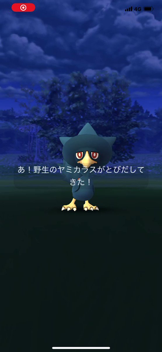 ポケモンgo ヤミカラスの入手方法 能力 技まとめ 攻略大百科 ポケモンgo ヤミカラスの入手方法 能力 技まとめ 攻略大百科
