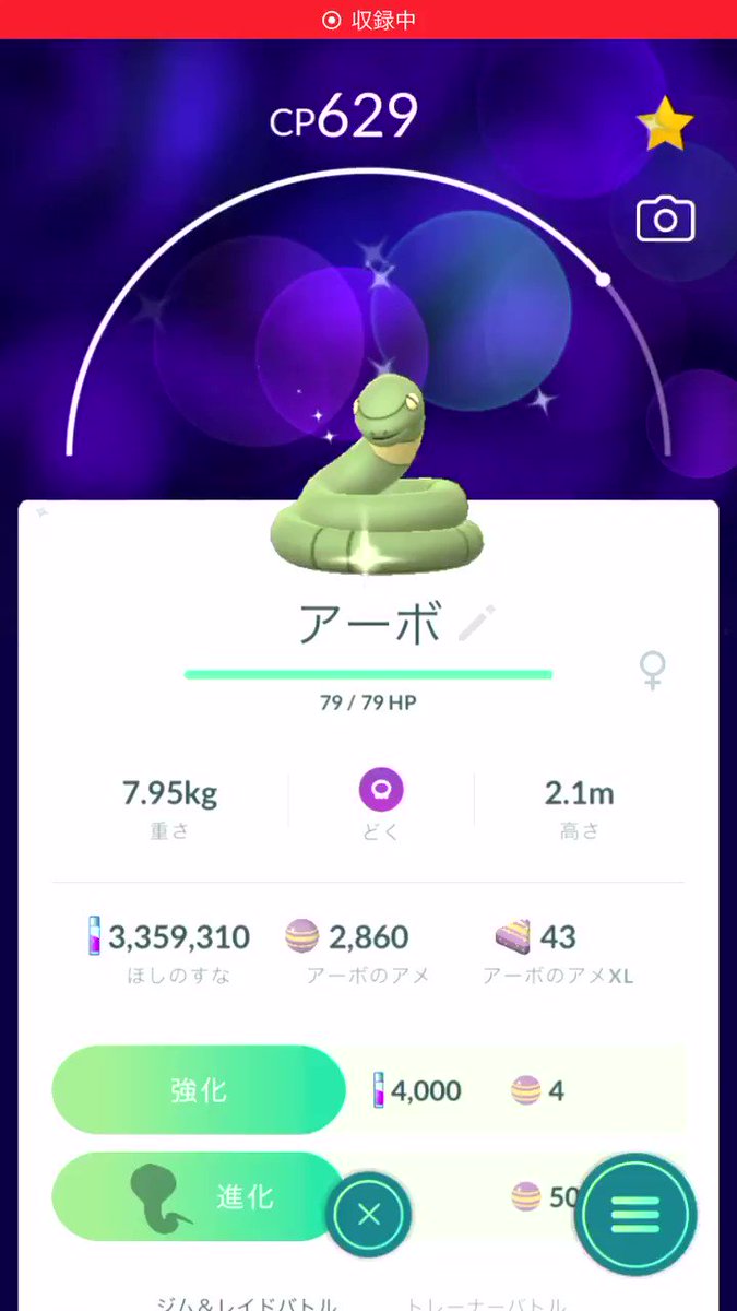 ポケモンgo アーボックの色違い 入手方法と実装状況 攻略大百科 ポケモンgo アーボックの色違い 入手方法と実装状況 攻略大百科
