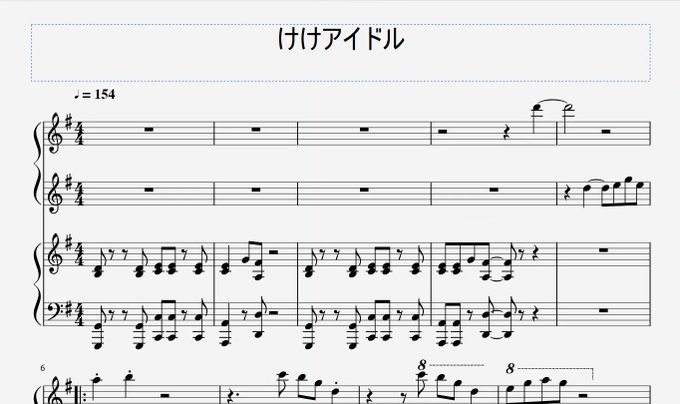 けけ アイドル 楽譜 あつ森 とたけけの曲一覧と人気曲リクエスト方法 あつまれどうぶつの森 けけ アイドル 楽譜 あつ森 とたけけの曲一覧と人気曲リクエスト方法 あつまれどうぶつの森