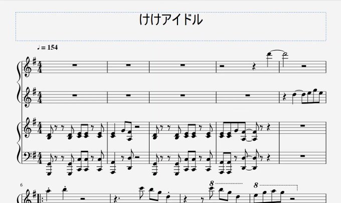 けけ アイドル 楽譜 あつ森 とたけけの曲一覧と人気曲リクエスト方法 あつまれどうぶつの森