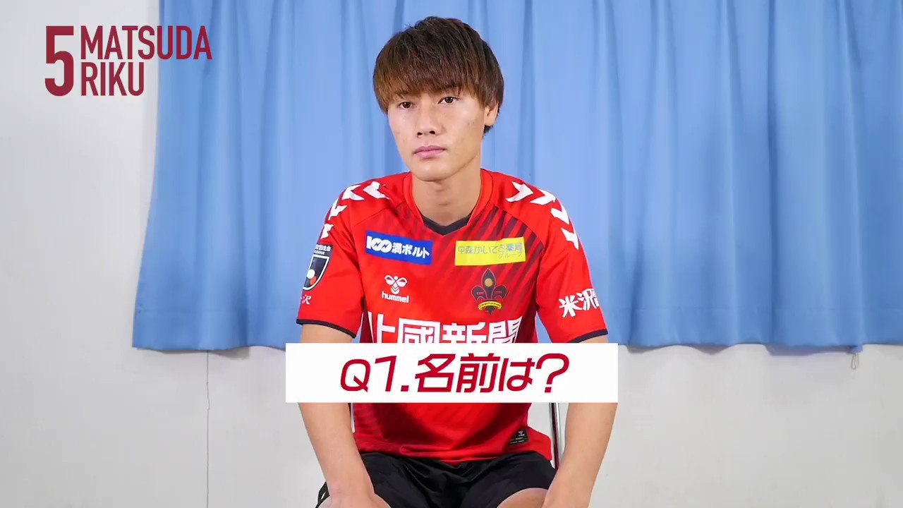 ツェーゲン金沢　松田陸選手 本物のユニフォーム HATTRICK（ハットトリック）-選手の想いをファンへ届ける公式