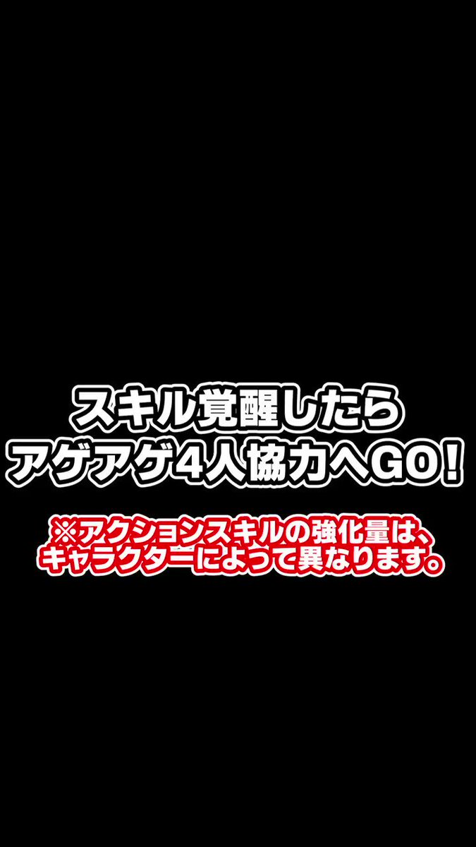 白猫 スキル覚醒した主人公がアゲアゲ４人協力に挑戦 動画が公開中 白猫まとめmix