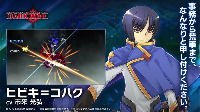 注目 画像ツイート Blazblue Alter Memory 8ページ目 アニメレーダー 注目 画像ツイート Blazblue Alter Memory 8ページ目 アニメレーダー