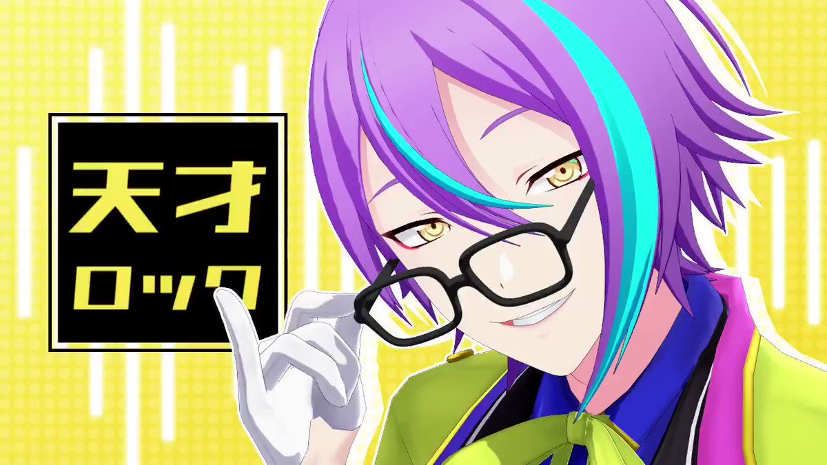 天才ロック 神代類 プロセカmmd お借りしたものは動画内クレジットにて ツイラン いま話題の人気ツイートランキング