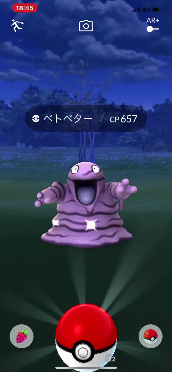 ポケモンgo ベトベターの入手方法 能力 技まとめ 攻略大百科